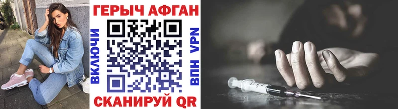 ГЕРОИН Афган  даркнет какой сайт  Михайловка  где купить наркоту 