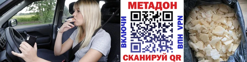 Метадон белоснежный Михайловка